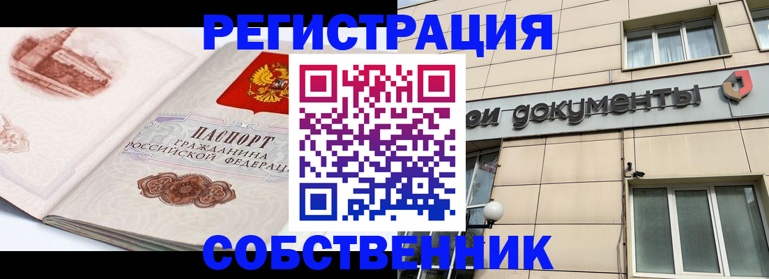 временная регистрация гарантия в Псковской области