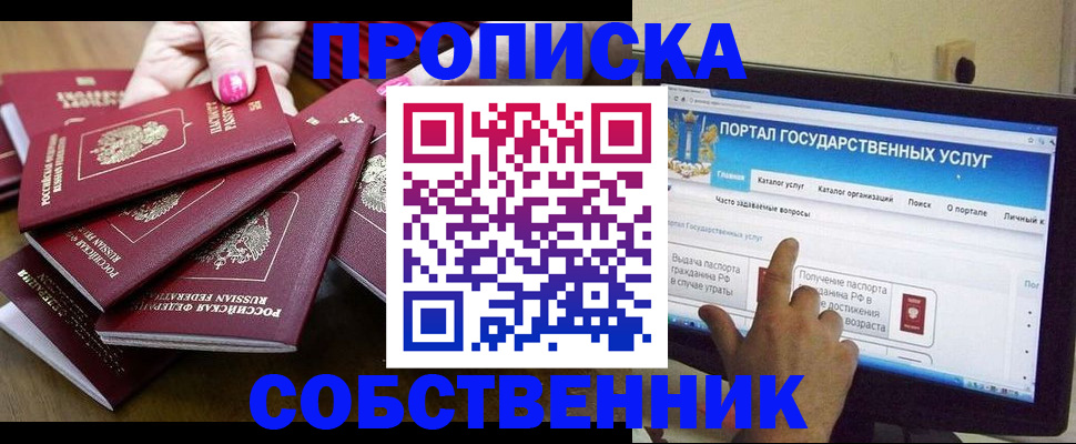 где прописаться в Псковской области