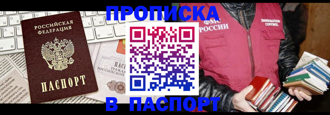 временная регистрация госуслуги в Псковской области