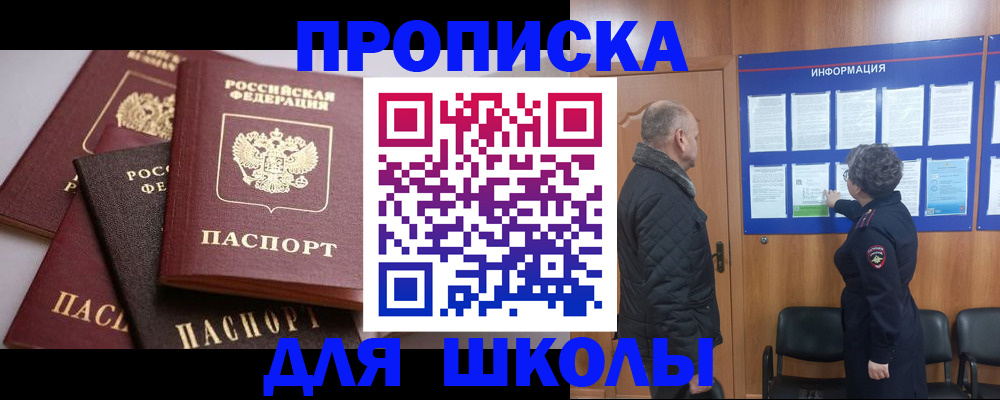 временная регистрация в квартире в Псковской области