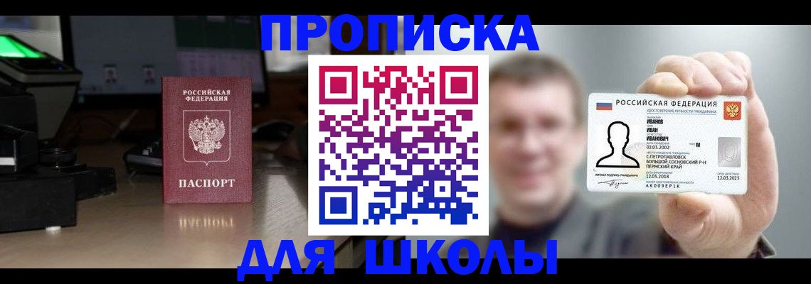 прописка гарантия в Псковской области