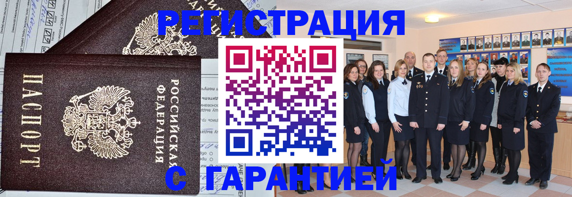 прописка регистрация в Псковской области