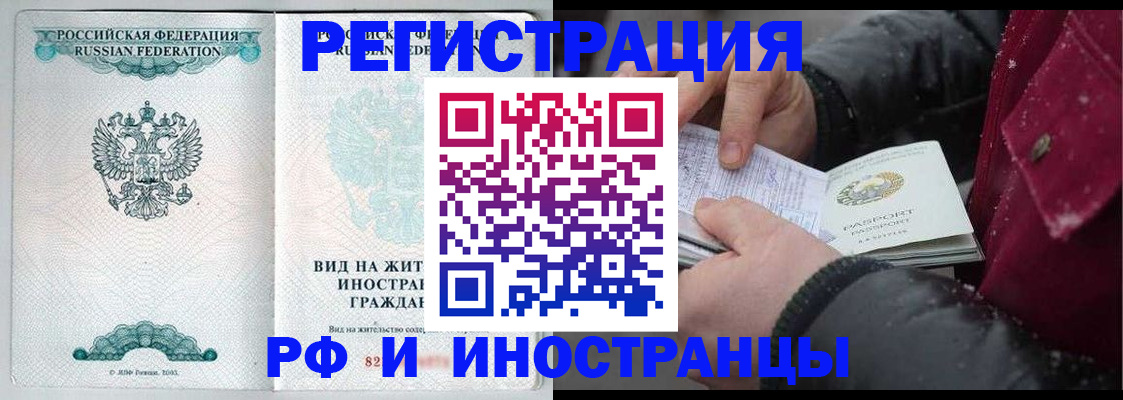 временная регистрация 2025 в Псковской области